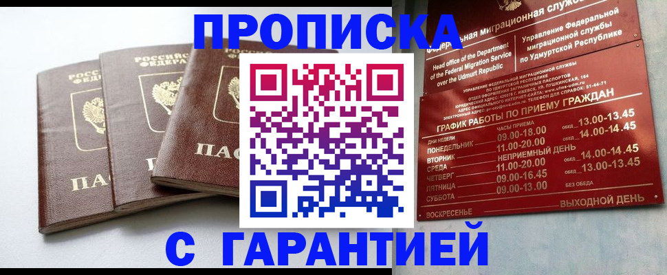 временная регистрация надежно в Петровск-Забайкальском