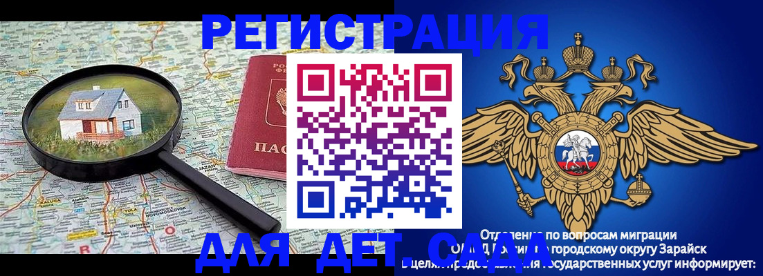 временная регистрация 2025 в Петровск-Забайкальском