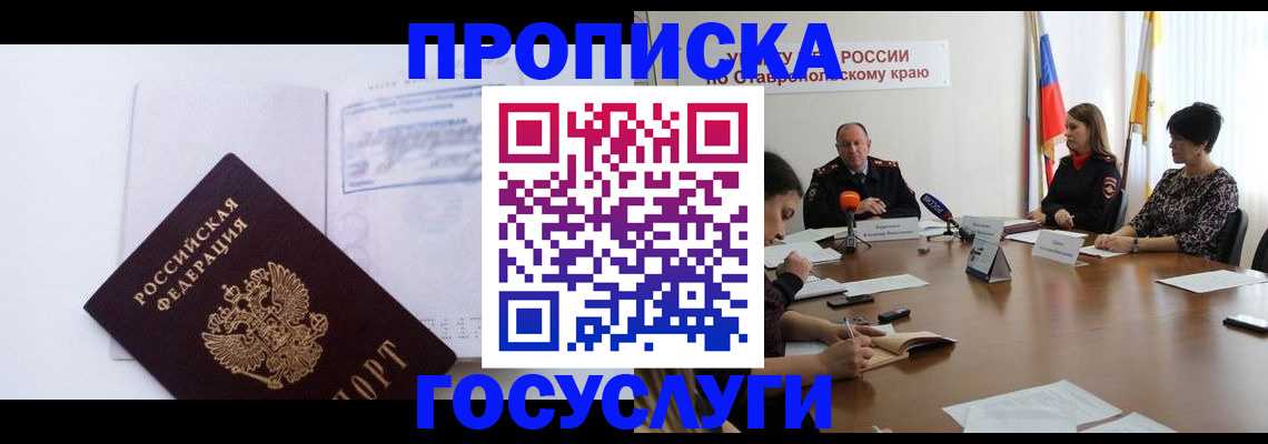 где прописаться в Петровск-Забайкальском